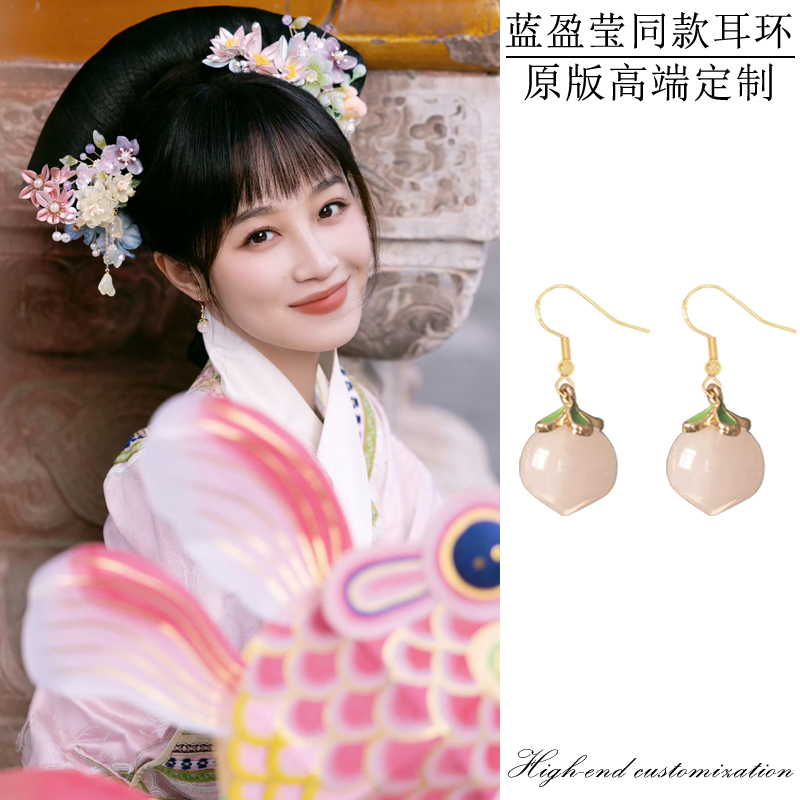 蓝盈莹同款古装耳环耳饰