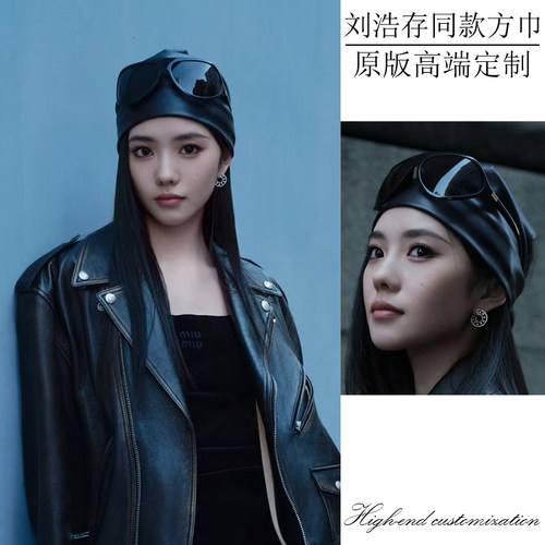 刘浩存同款皮质头巾潮