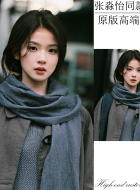 张淼怡同款围巾高级气质灰色仿羊绒柔软披肩保暖长款流苏纯色围脖