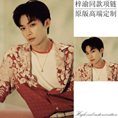 梓渝同款 项链高级感轻奢水波纹水滴吊坠金属海螺贝壳长款 锁骨颈链