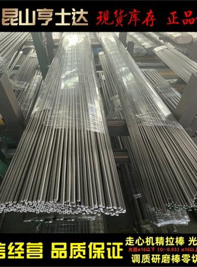 冷拉精拉20# 45# 20crmo 42crmo 40cr gcr15 16mncr5光圆调质圆棒