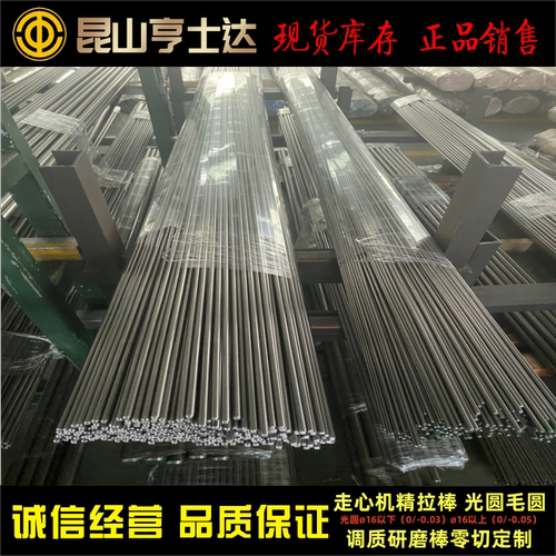 冷拉精拉20# 45# 20crmo 42crmo 40cr gcr15 16mncr5光圆调质圆棒