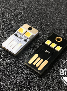 BitsBits户外随身LED应急灯USB钥匙扣edc小夜灯插座灯