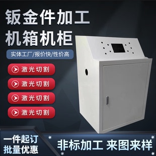 不锈钢钣金加工钣金制作钣金制品加工铝板加工钣金设备加工定制