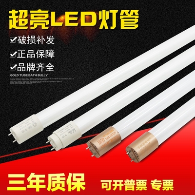 T8LED节能灯管雷达感应灯管单双端家用专用光管1.2米18W20W30W40W