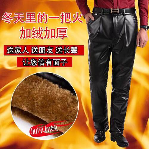 加绒防风防水保暖大码男士皮裤