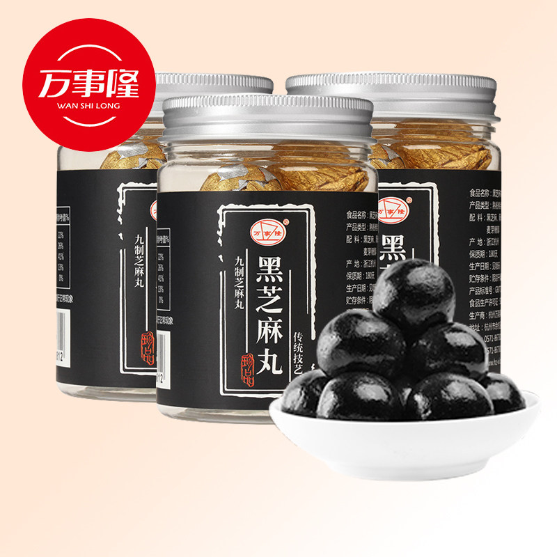 九蒸九晒黑芝麻丸 3罐手工九制芝麻丸蜂蜜丸子即食万事隆黑芝麻丸在类目 传统滋补营养品, 其他传统滋补品, 传统滋补品其他中 - 来自Buy2taobao.com提供专业的淘宝代购服务