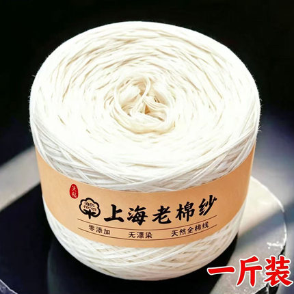 100%新疆棉纯棉线新生儿纯棉纱线全棉线手工编织婴儿童宝宝毛线
