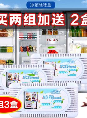 除臭除味剂神器去味家用新冰柜雪柜活性炭包吸味去除异味祛味冰箱
