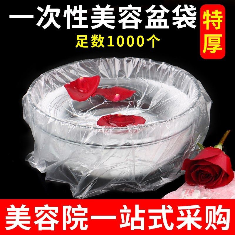 美容院用的洗脸盆一次性袋子洁套化妆/美容工具