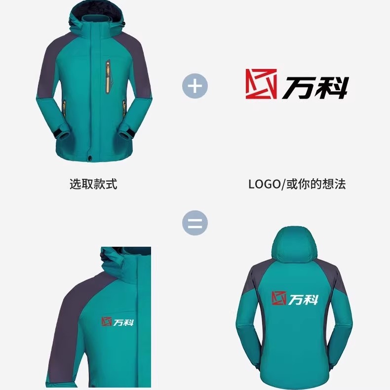 源头工厂--免费看样--冲锋衣定制
