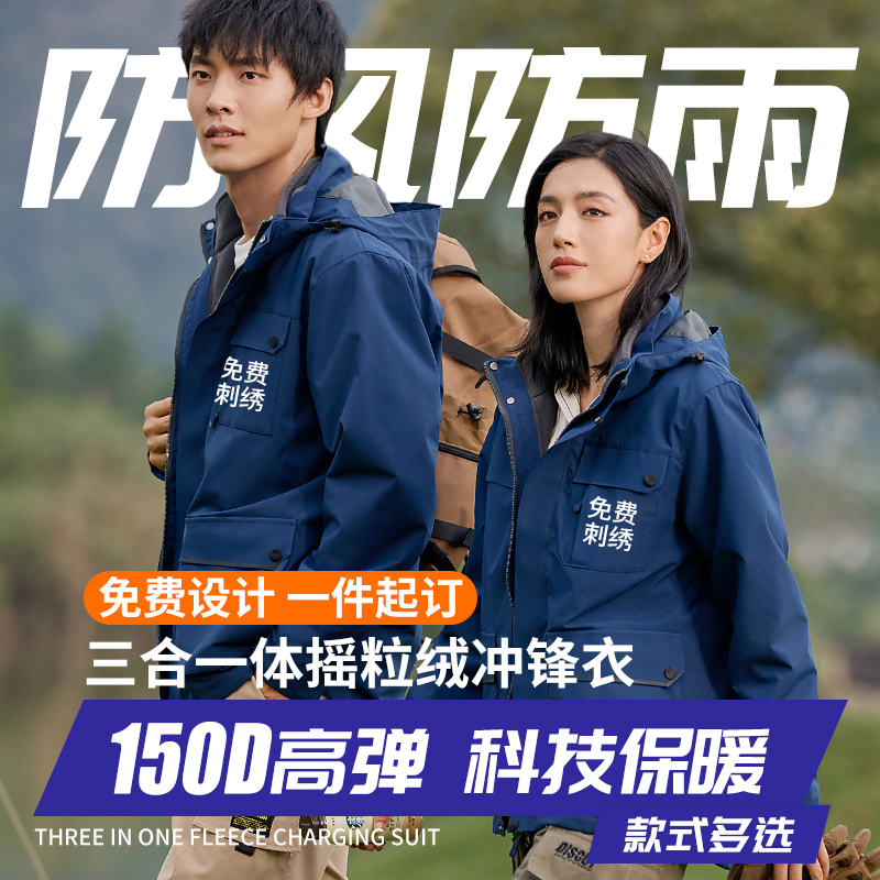 源头工厂--免费看样--冲锋衣定制