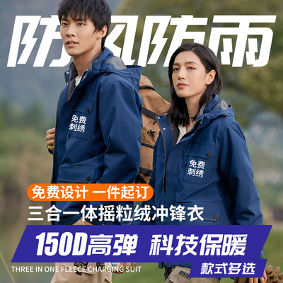 源头工厂--免费看样--冲锋衣定制