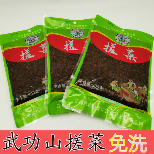 萍乡搓菜擦农家菜坛子剁好免洗