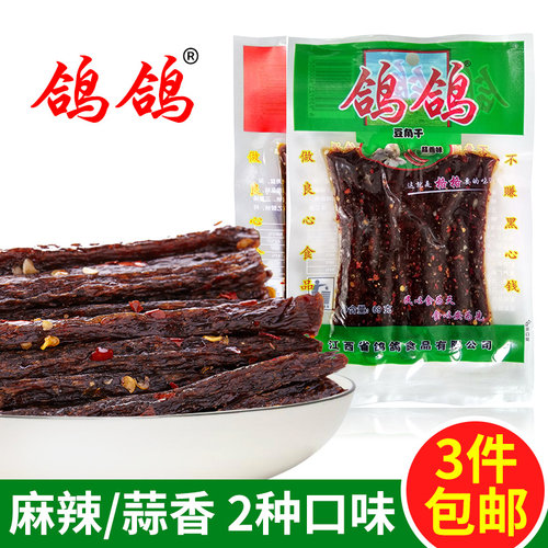 江西特产鸽鸽豆角干 麻辣蒜香混搭手撕香辣条69g小包休闲网红零食 - 封面
