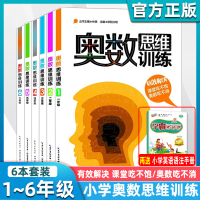 奥数思维训练湖北教育数学