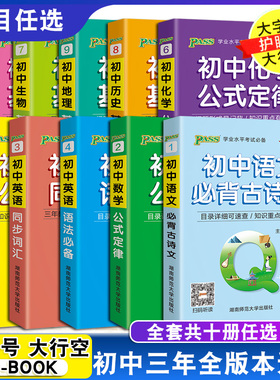 2023绿卡QBOOK初中生语文数学公式定律英语语法词汇单词物理化学生物道德与法治历史地理基础知识大全七八九年级PSAA口袋图书