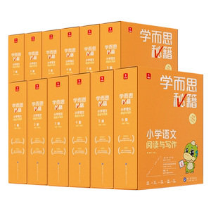 学而思小学语文阅读与写作通用版