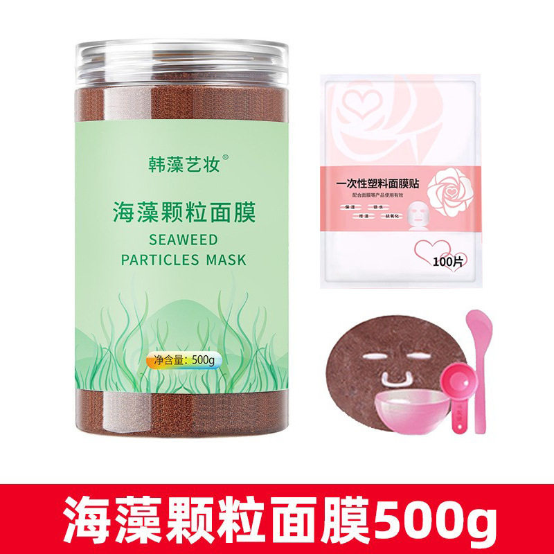 草本500g天然海藻小颗粒面膜深层补水保湿天然正品专用软膜泥膜