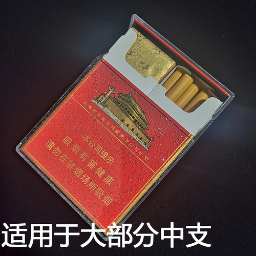 烟盒超薄透明高档透明中支尺寸