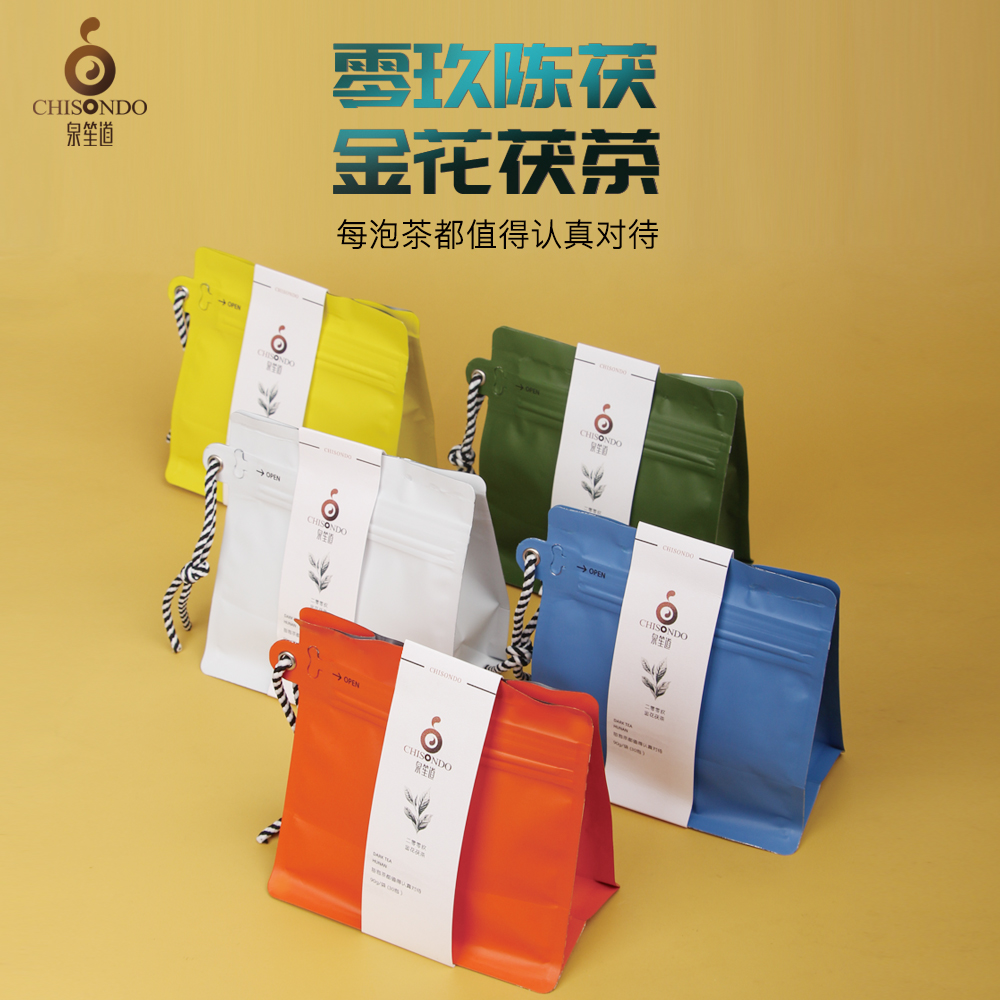 泉笙道茯茶黑茶袋泡茶伴手礼