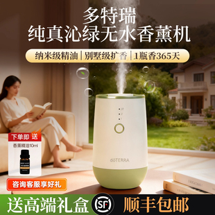 多特瑞纯真沁绿无水香薰机空气扩香器车载冷香仪可充电香薰机专用