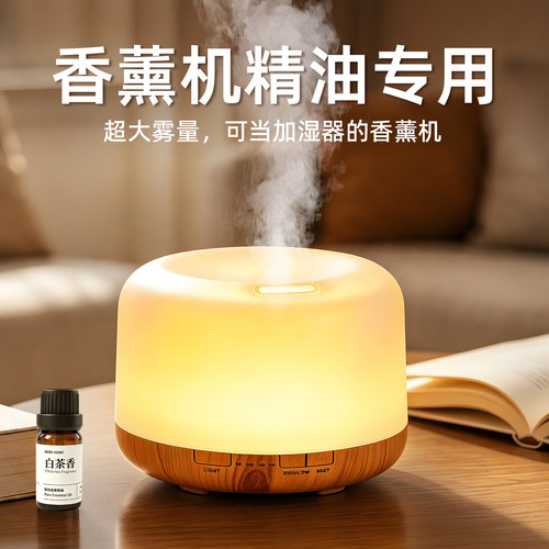 香薰机精油专用香薰灯加湿器