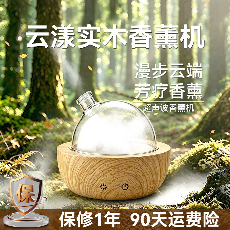 香薰机精油专用静音超声波加湿器扩香器自动喷香家用卧室持久喷香