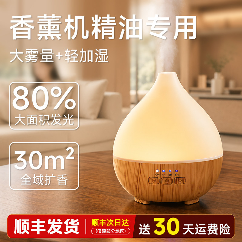 精油香薰机加湿器浅草香薰机自动喷香木纹香薰灯桌面加湿器精油用