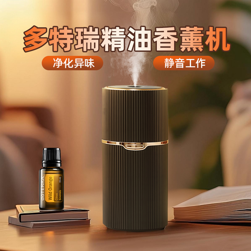 车载智能香薰机精油家用自动喷香
