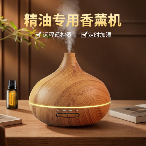 多特瑞家用卧室香薰机自动喷香