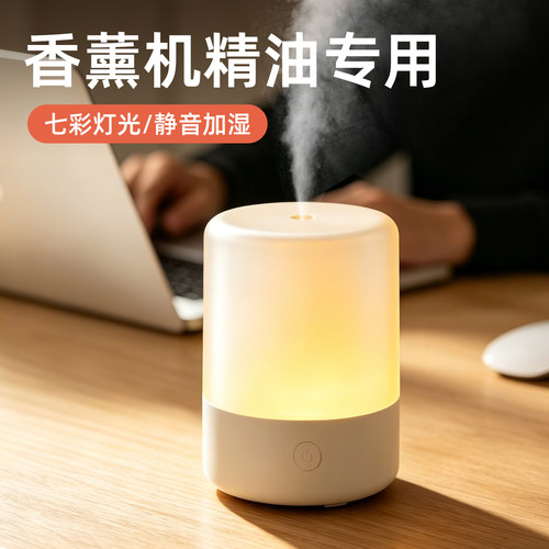 香薰机自动喷香精油专用扩香器