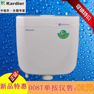 正品卡地尔塑钢厕所节能冲水箱挂墙蹲便器卫浴冲水箱KDR-008T单按