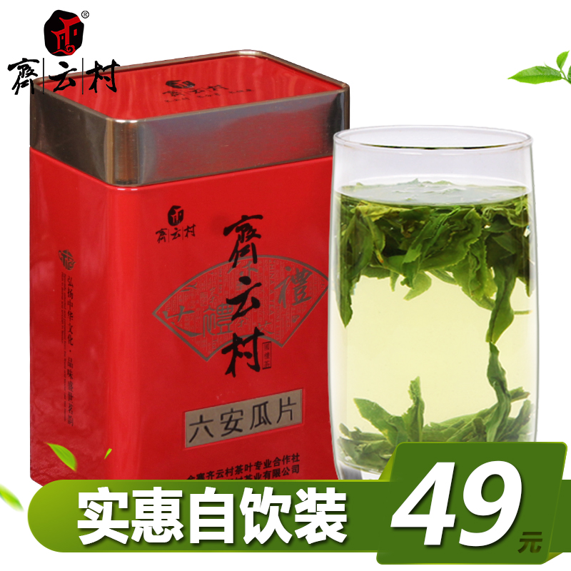六安瓜片2022新茶散装罐装安徽茶叶礼盒装特二级绿茶125g|ruв категории чай, зеленый чай (новый), люань гуапянь - от Buy2taobao.com для оказания профессиональной услуги покупки агента Taobao