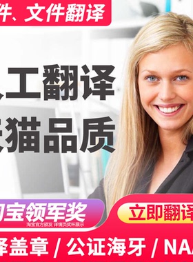 翻译服务公司英语日语韩语俄语naati公证海牙认证成绩单文件英文