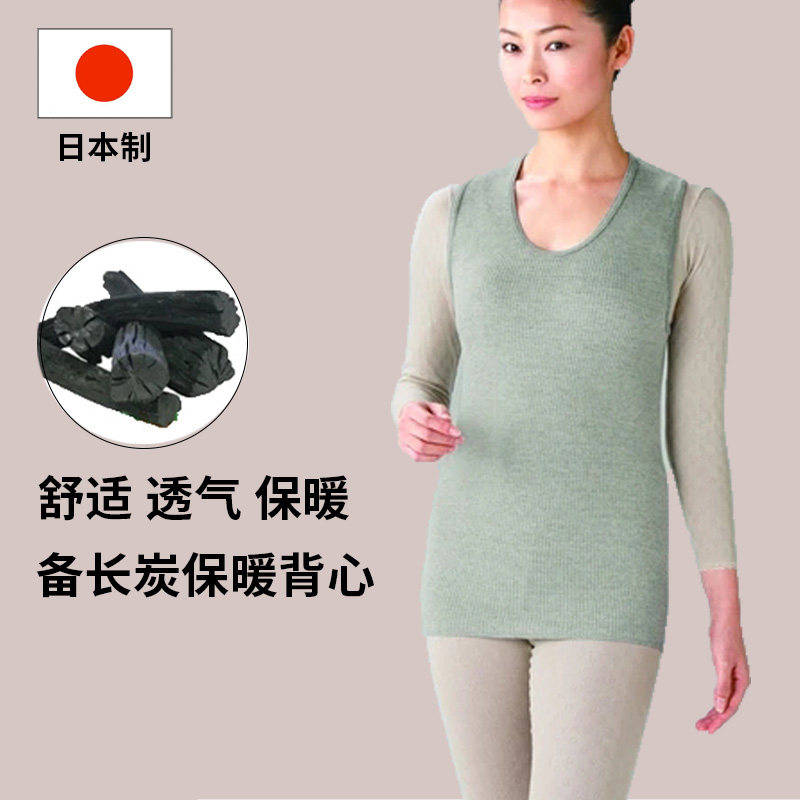 日本代购备长炭腰背疼痛保暖女弹力无袖背心轻便舒适防寒坎肩马甲