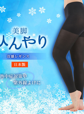 日本代购薄九分打底裤女士冷感穿裙子无痕连裤护膝盖防勾丝弹力裤