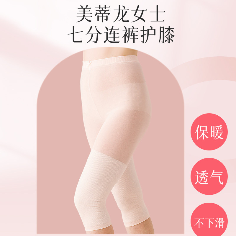 日本膝盖关节防寒护膝老人老寒腿膝关节专用女士穿裙子不下滑连裤