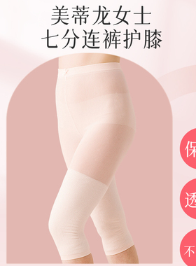 日本膝盖关节防寒护膝老人老寒腿膝关节专用女士穿裙子不下滑连裤