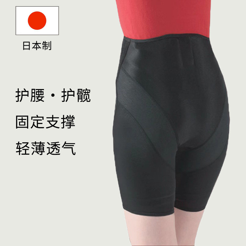 日本腰部髋关节保护带胯骨股骨疼痛护髋带腰椎骨盆前倾矫正固定带