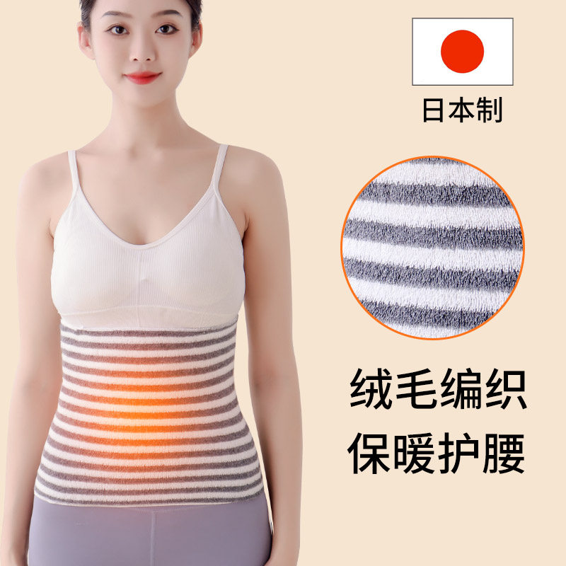 日本护肚子防着凉保暖护腰女大姨妈护胃暖胃产后月子腹部防寒睡觉