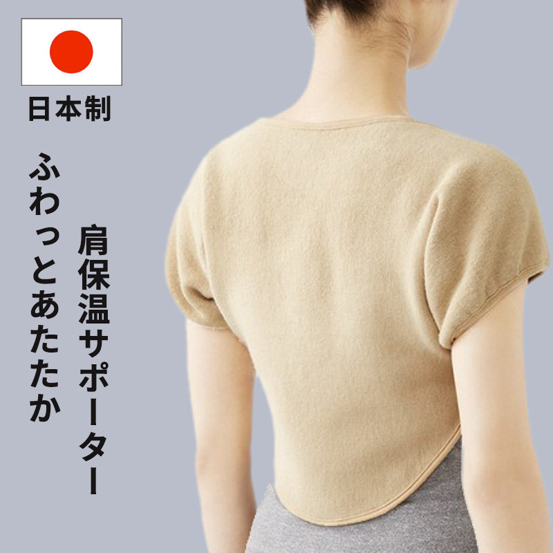 日本代购肩部月子护肩颈椎坎肩睡觉女暖肩膀披肩保暖肩周坎肩防寒