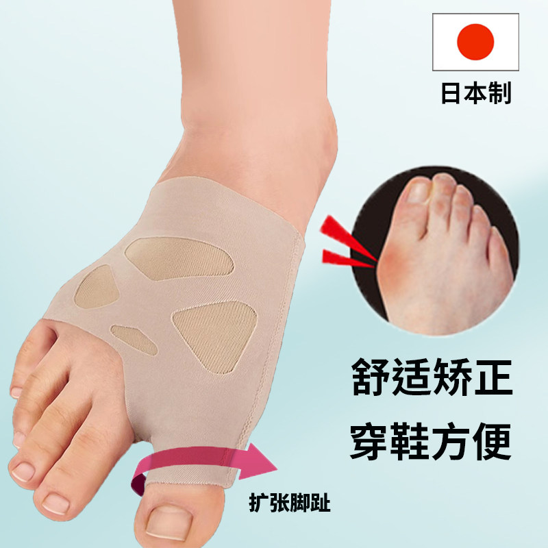 日本脚趾矫正器拇指外翻纠正大母脚趾外翻大脚骨女分趾器矫形神器