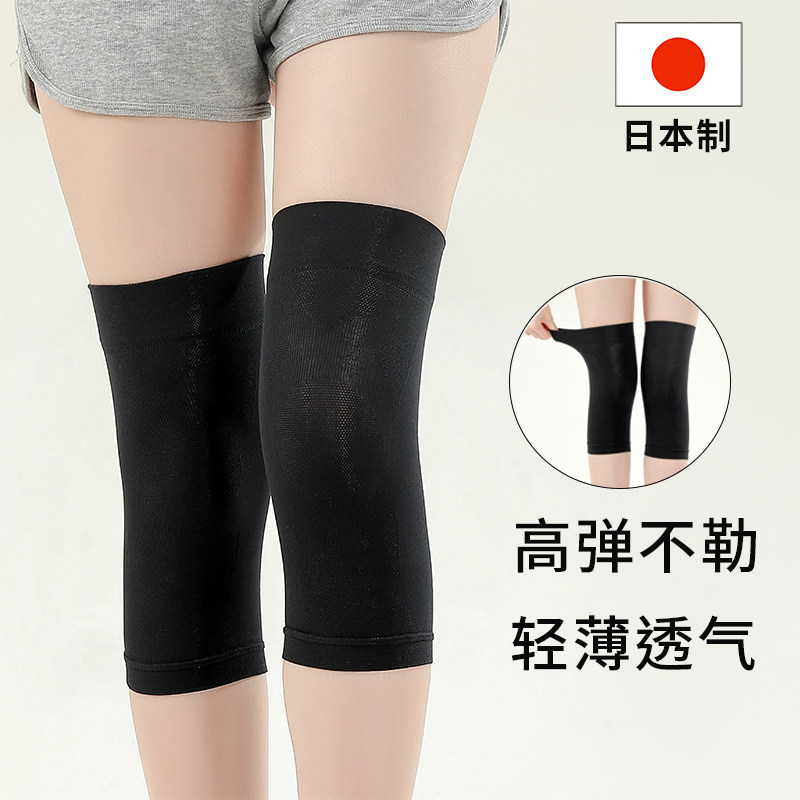 日本护膝女士关节疼痛保护运动护膝男跑步膝盖膝关节防滑护套薄款