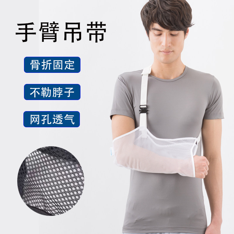 日本儿童手肘胳膊骨折扭伤前臂吊带肩肘关节脱臼绑带护具肩托康复