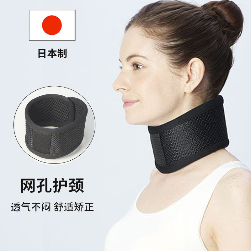 日本颈托网孔护颈颈椎脖套劲椎托颈矫正防低头颈套前倾护脖子神器
