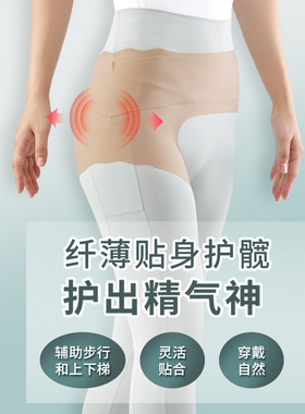 弹力护髋带髋骨稳固呵护髋关节