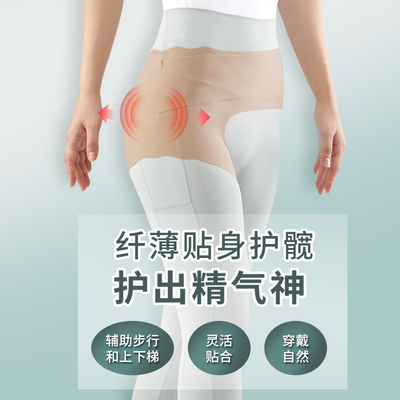弹力护髋带髋骨稳固呵护髋关节
