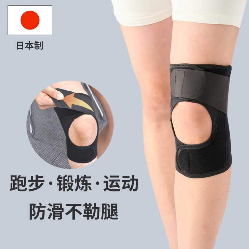 日本关节神器半月板跑步篮球护膝