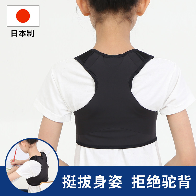 日本儿童含胸肩部驼背矫正器学生防驼背坐姿青少年背部纠正矫姿带